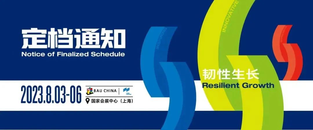 重磅預告 |季華鋁材 FBC中國國際門窗幕墻博覽會8月3-6日上海國家會展中心-季華鋁材