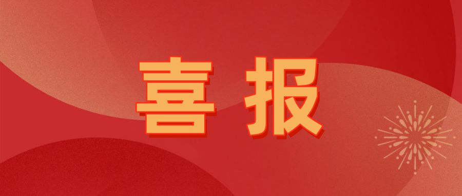 季華鋁材｜榮登“2024 年專精特新中小企業”榜單-季華鋁材